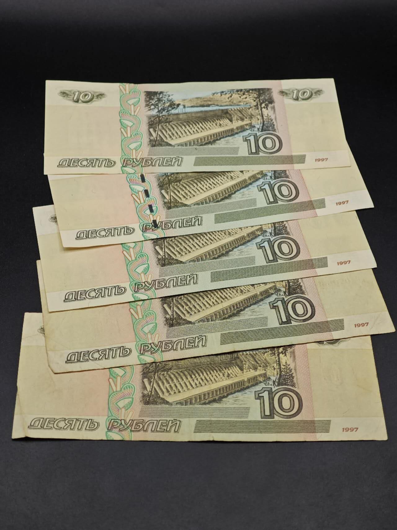 【淘币小摊】实时拍第八百六十四拍   无佣金纸币福利场   年前最后一周 之前的预留小年前全部发出 请更换最新收货地址  俄罗斯10卢布纸币5张【有折】