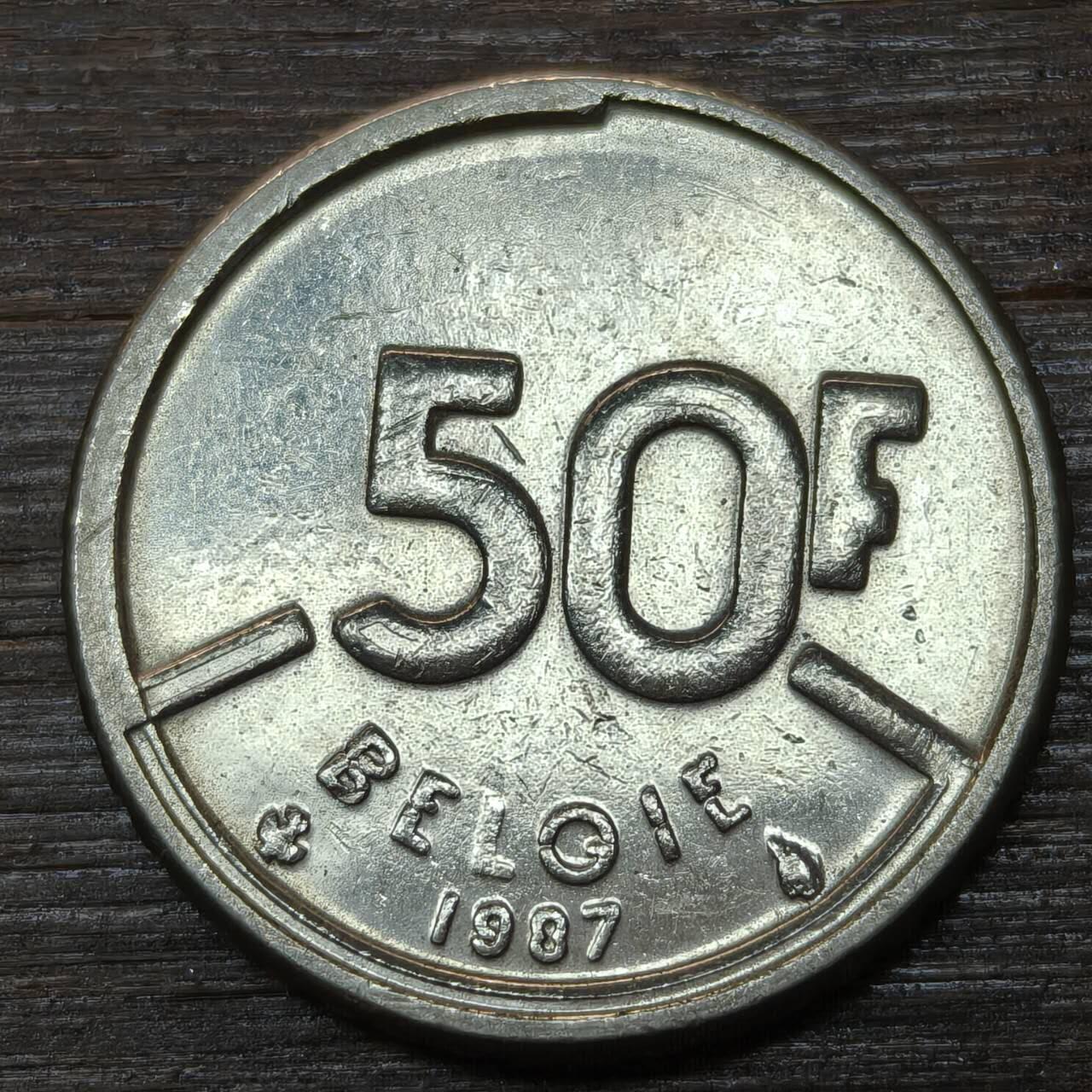 【铜匠收藏】★第146★散币专场 不寄存，30包邮。不满30元，支付5元运费。《接受代拍 代送NGC评级》 80【无寄存】1987年 比利时 50法郎 镍币