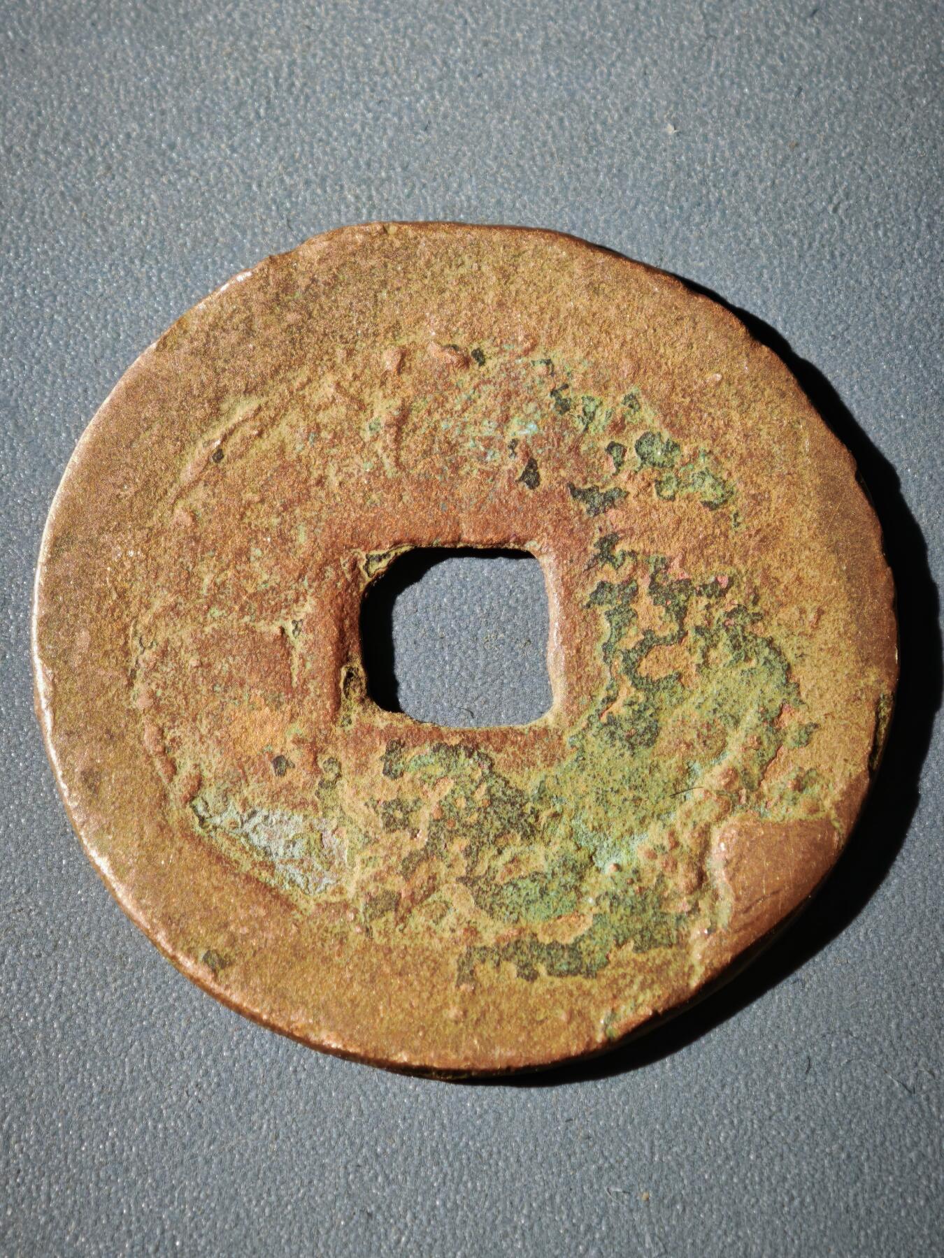 116期新疆红钱粟特钱币丝路钱币专场 A新疆红钱版式