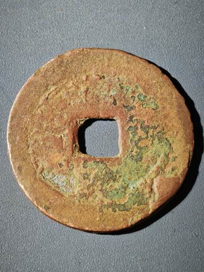 116期新疆红钱粟特钱币丝路钱币专场 - A新疆红钱版式