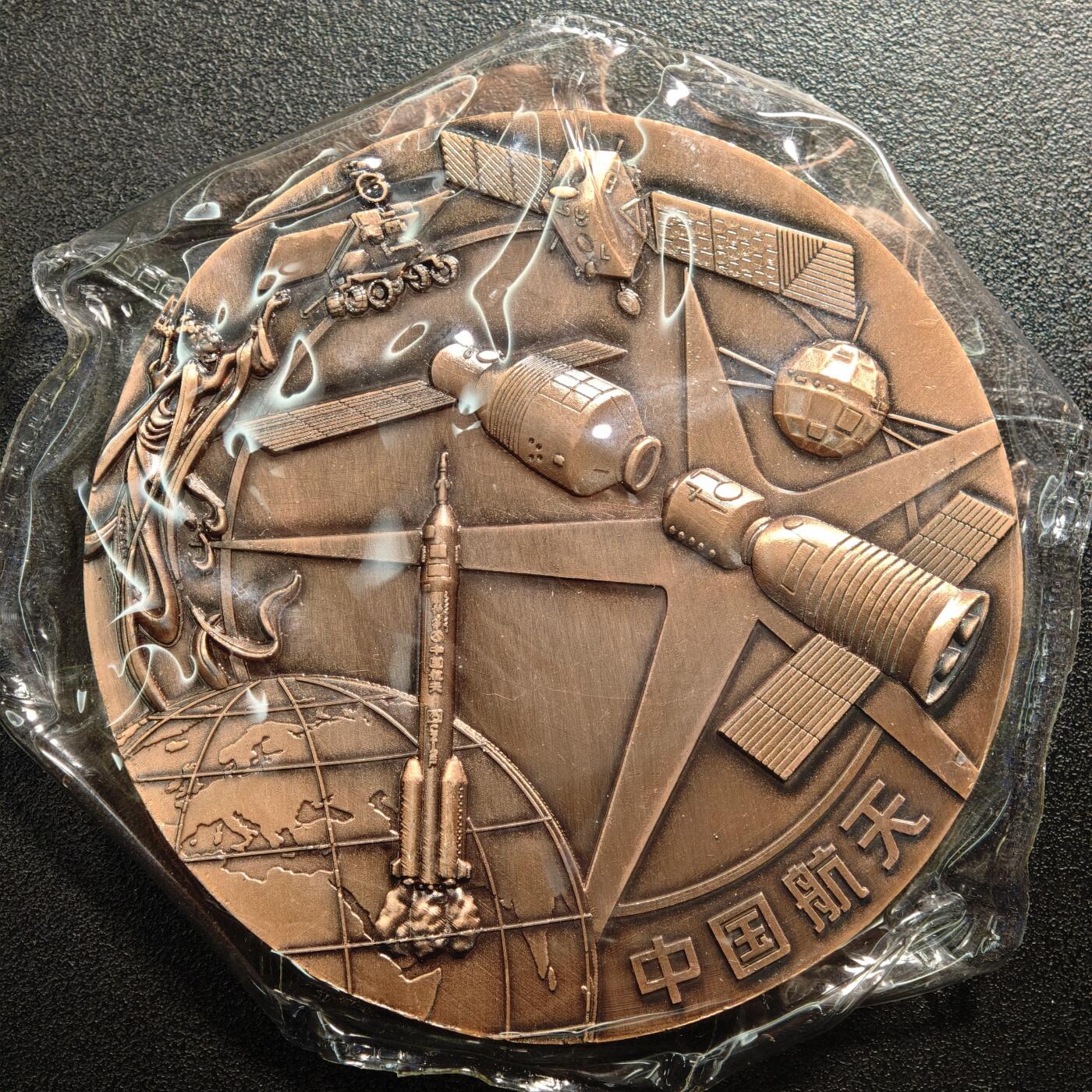 【德藏】世界币章拍卖第164期（拍品征集中~欢迎藏友联系） 2016年 中国航天事业创建60周年纪念大铜章 原盒 直径约：90mm；重约：210g