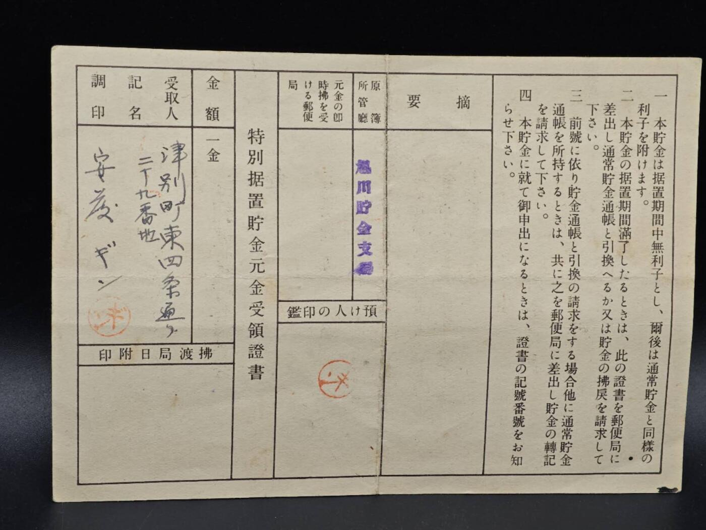 【淘币小摊】实时拍第八百六十四拍   无佣金纸币福利场   年前最后一周 之前的预留小年前全部发出 请更换最新收货地址 