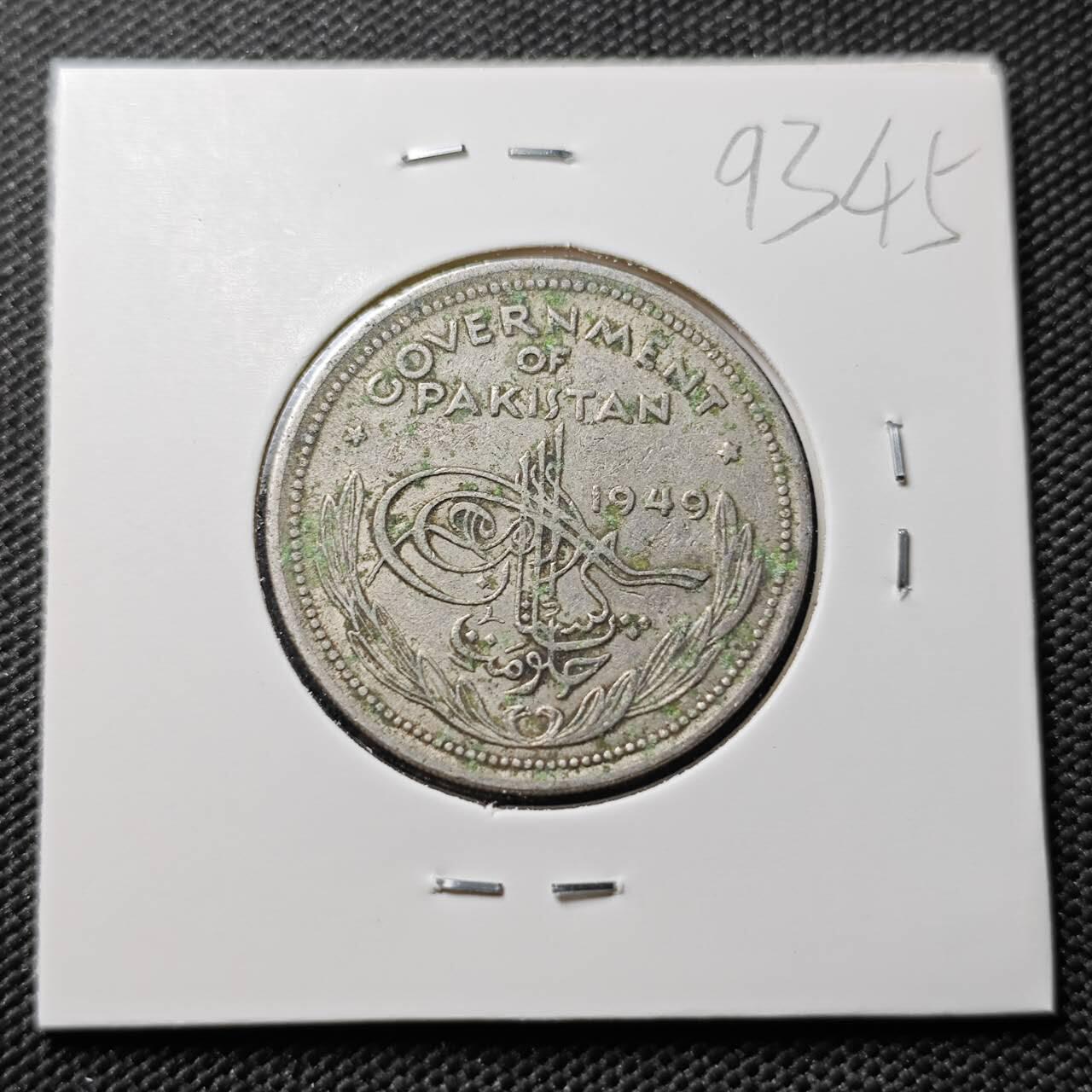 KK钱币收藏小铺  第393期  2月预留时间 周末发货  1949巴基斯坦1卢比镍币