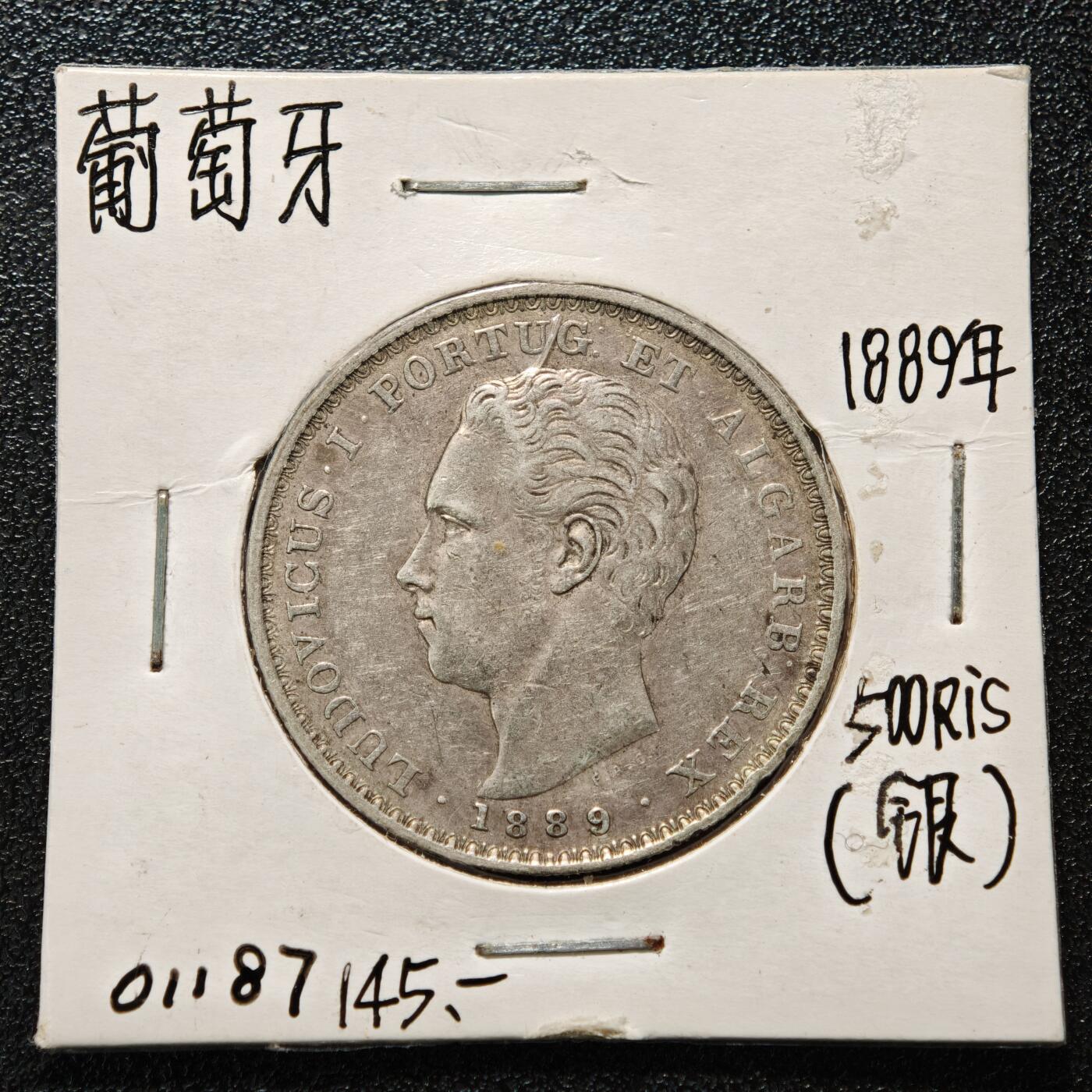 【德藏】世界币章拍卖第164期（拍品征集中~欢迎藏友联系） 老藏家集藏系列之-1889年 葡萄牙500瑞斯银币 917银 直径约：30mm；重约：12.5g 入册20余年·附有当年购入价
