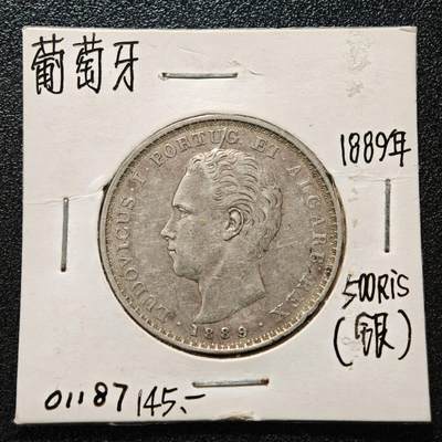 【德藏】世界币章拍卖第164期（拍品征集中~欢迎藏友联系） - 老藏家集藏系列之-1889年 葡萄牙500瑞斯银币 917银 直径约：30mm；重约：12.5g 入册20余年·附有当年购入价