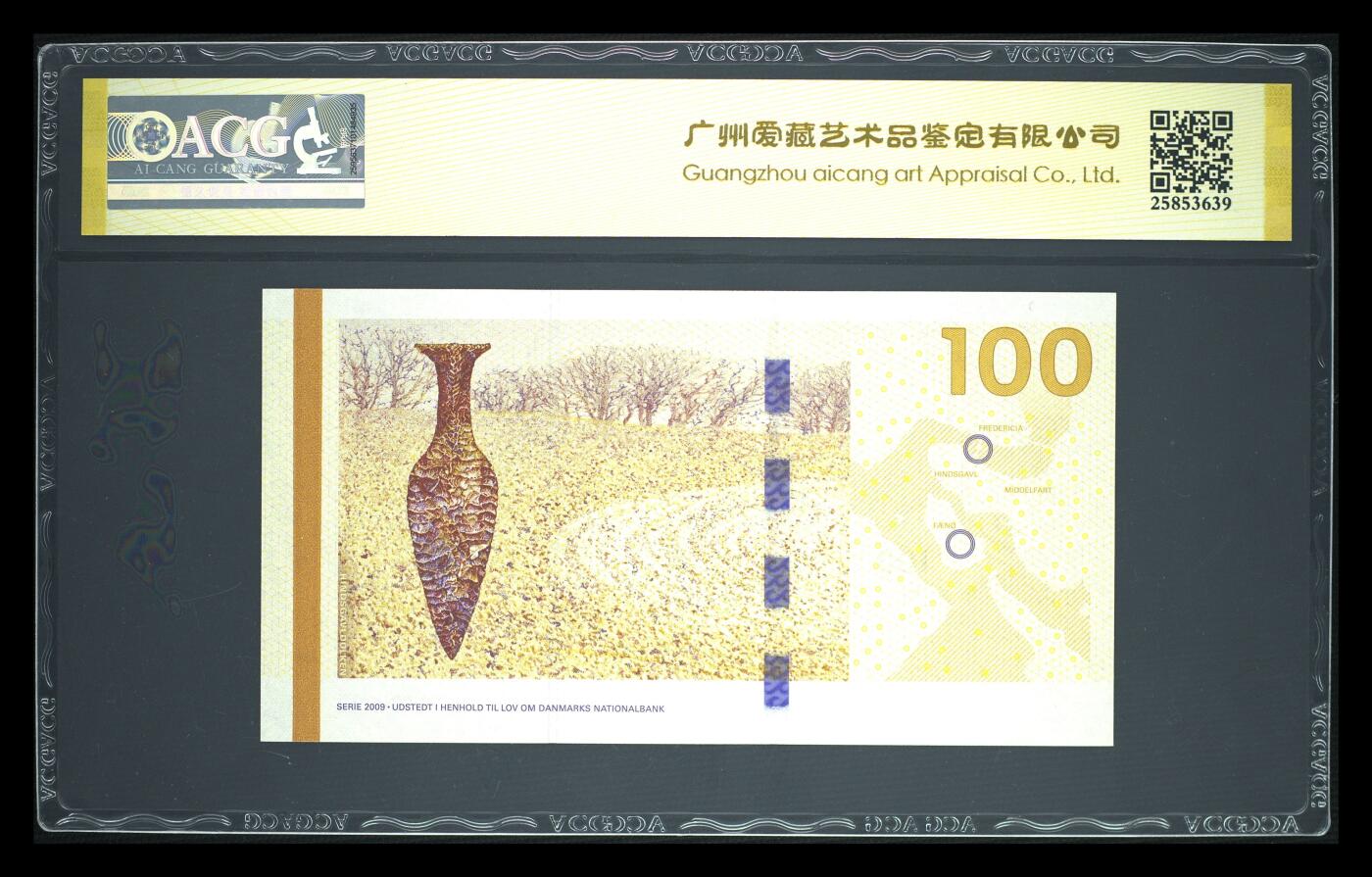 《艾美收藏》第231期-2.8周日外币精品(春节前收官)-世界最佳纸币特辑