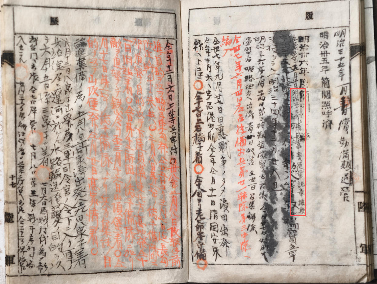 2026年2月8日拍卖 日本手碟，包含1900庚子期间北京相关记录