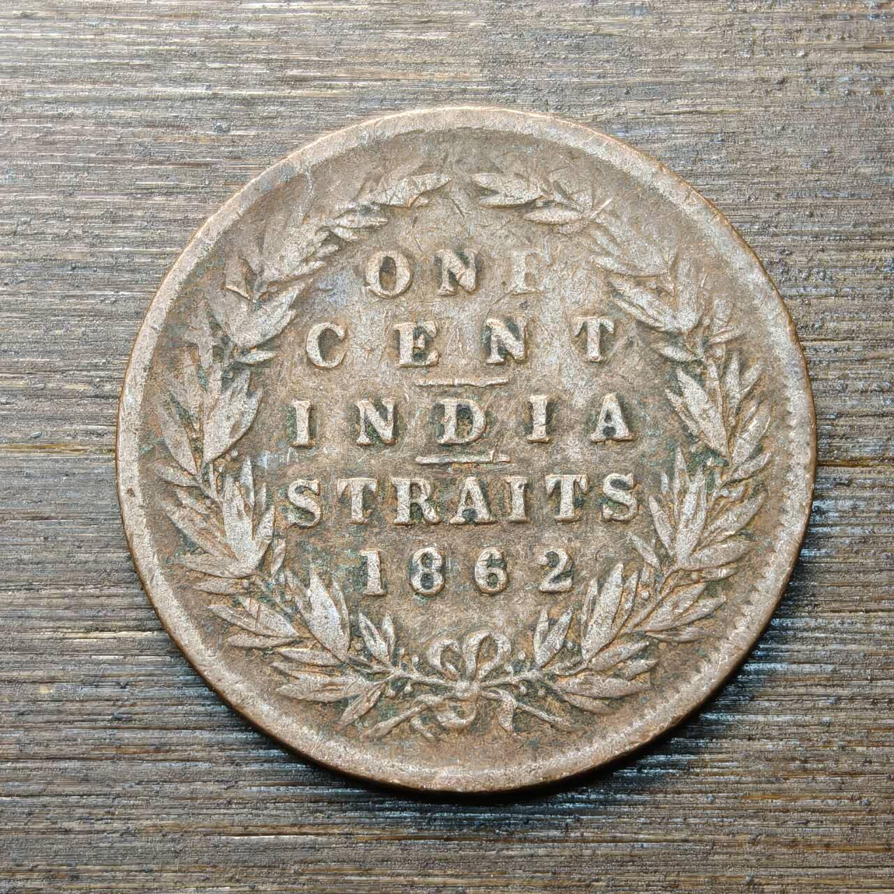 【铜匠收藏】★第146★散币专场 不寄存，30包邮。不满30元，支付5元运费。《接受代拍 代送NGC评级》 8【无寄存】英属海峡 1862年 1分 铜币
