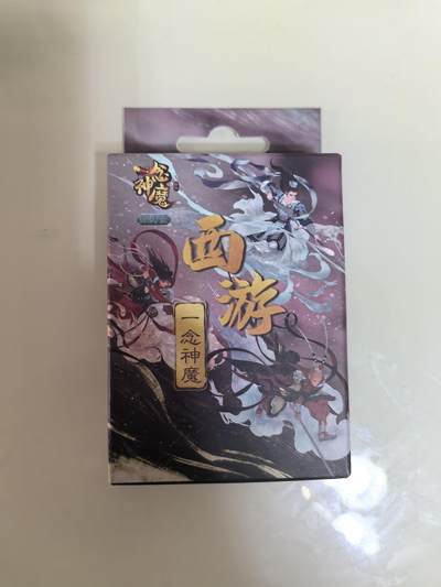 卡牌限时029期专场（6日晚21点截拍） - 一念神魔西游收藏卡-半粗一套全新未拆封