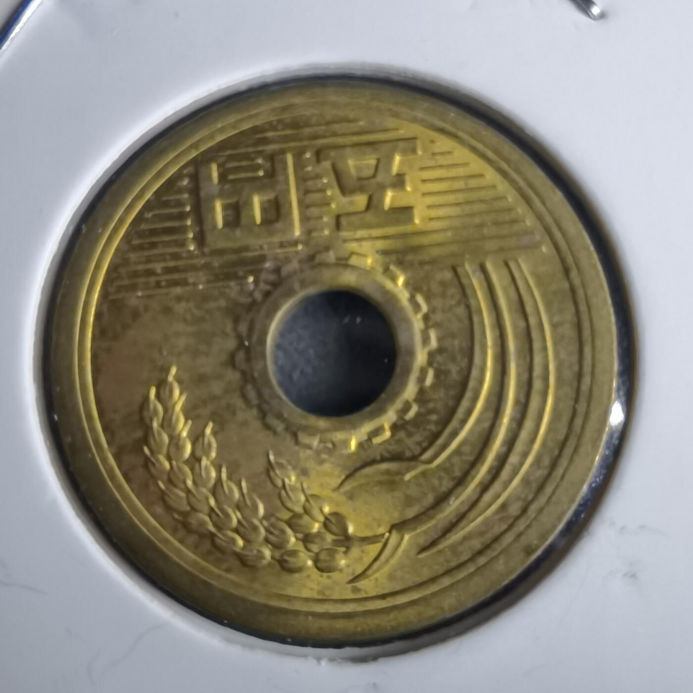 沼泽如烟--第985场 昭和四十九年五元