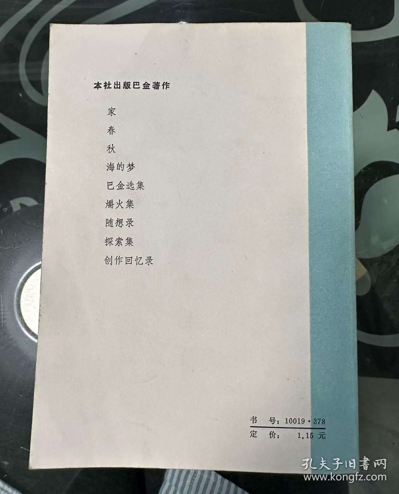 旧平装书捡漏专场第一场