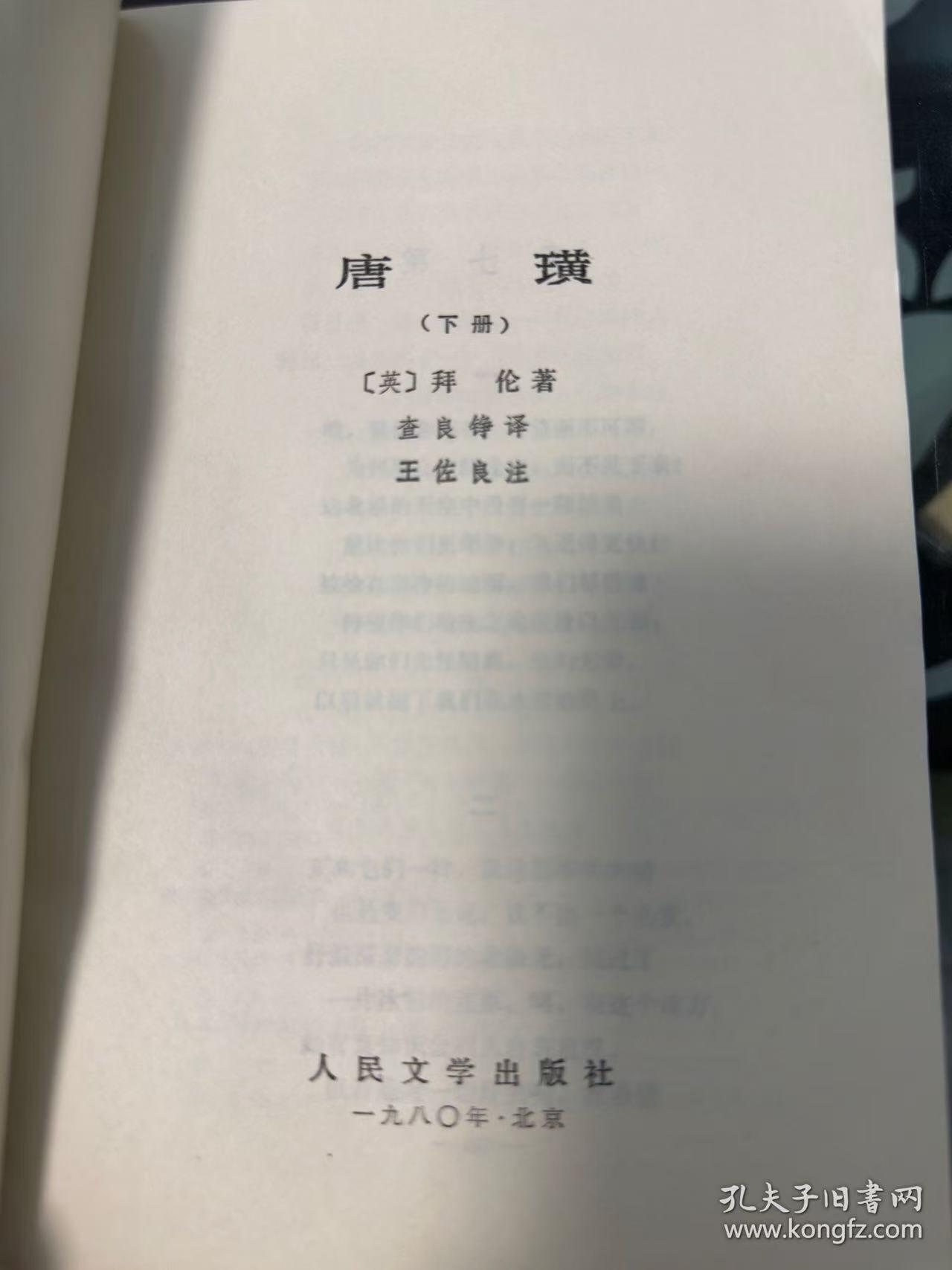 旧平装书捡漏专场第一场