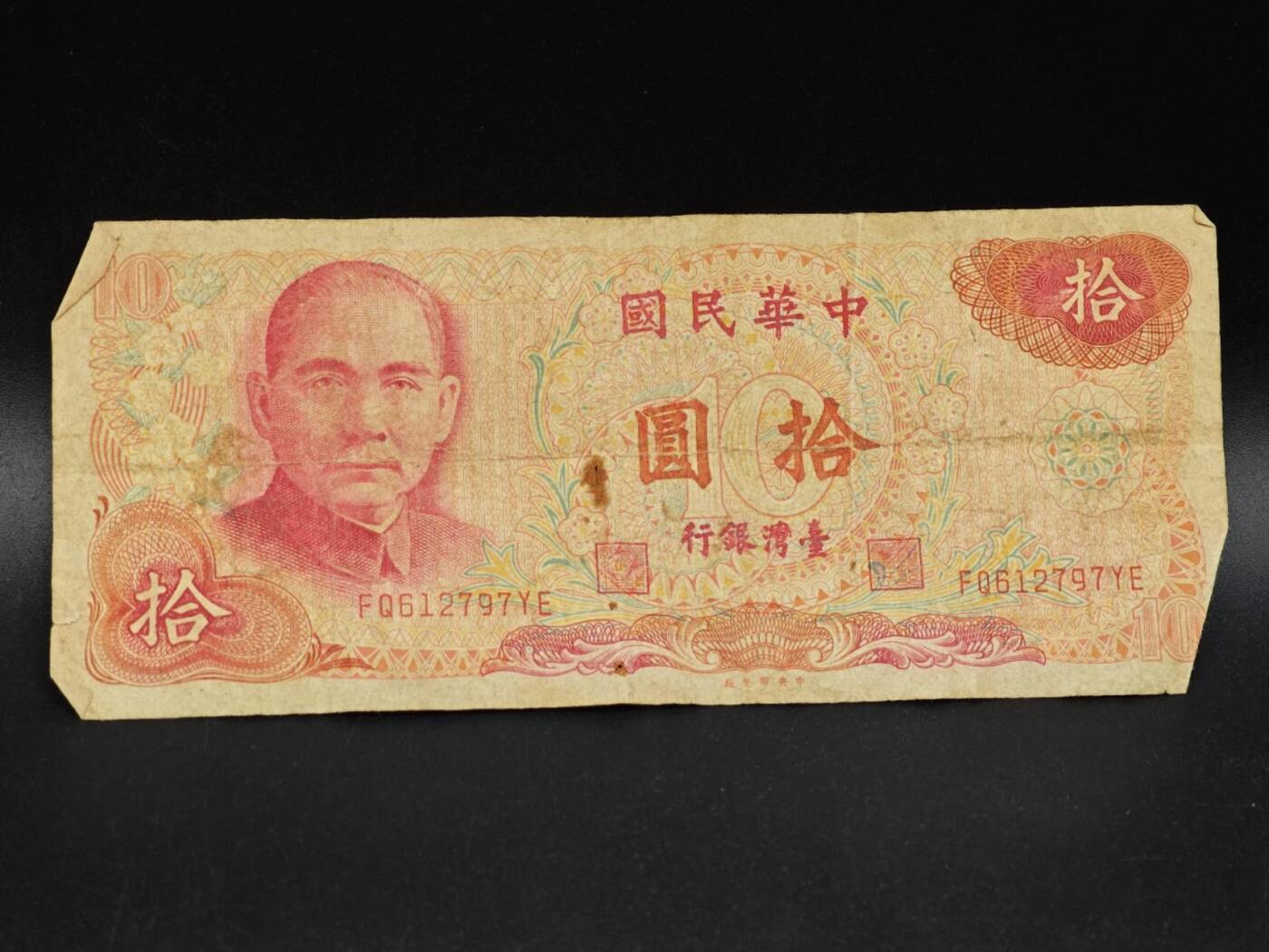 【淘币小摊】实时拍第八百六十四拍   无佣金纸币福利场   年前最后一周 之前的预留小年前全部发出 请更换最新收货地址 