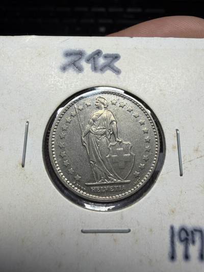 2025年集古藏今外币拍卖第二期-第4场—（总第304拍），可以寄存60天，满160元包邮。 - 1968年瑞士1法郎