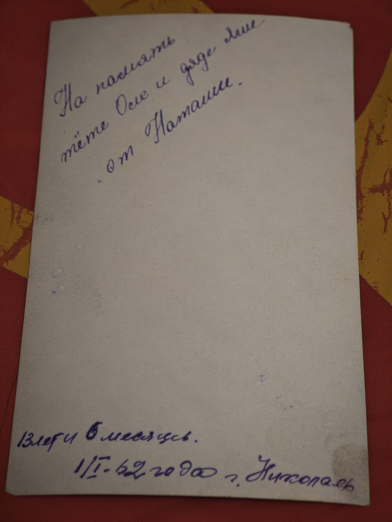 橙子收藏(照片专场)第三期 1962年拍摄于乌克兰日托米尔的苏联女士民间肖像照