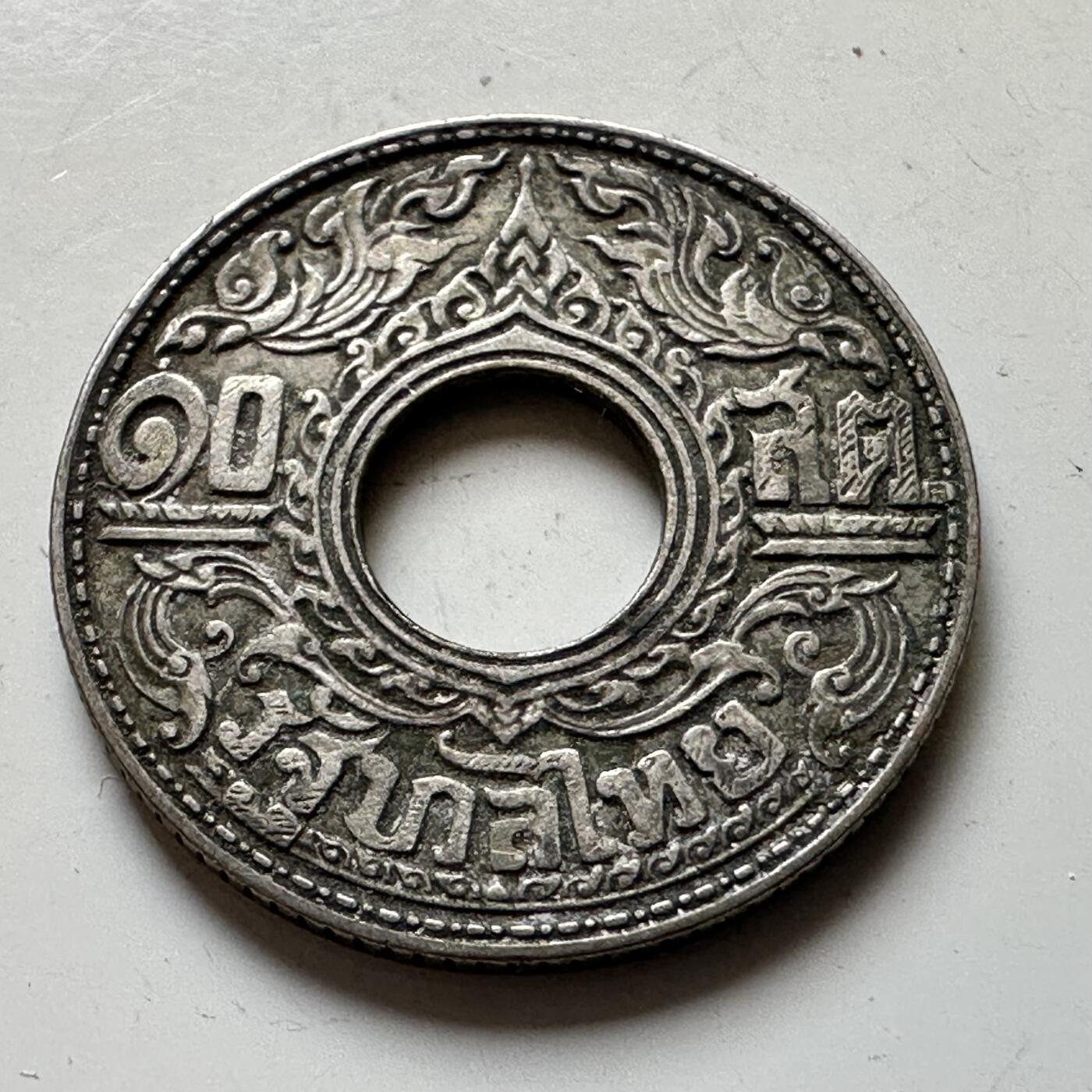 🌹外币初藏🌹🐯2026年第16场 快递将在12号停运 年前需发货的抓紧 ，年后正月十五恢复发货 泰国1941年10萨当银币—3