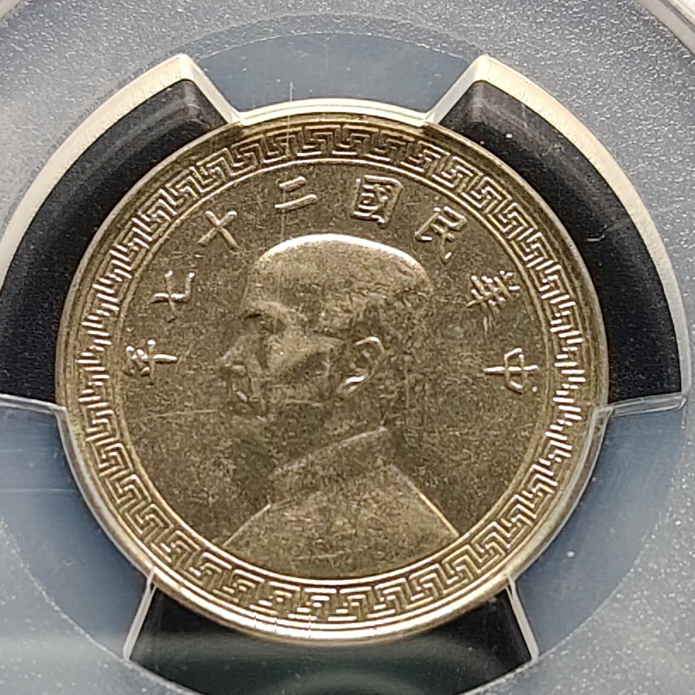 【全场包邮】纯粹捡漏拍501场-持续更新中 民国