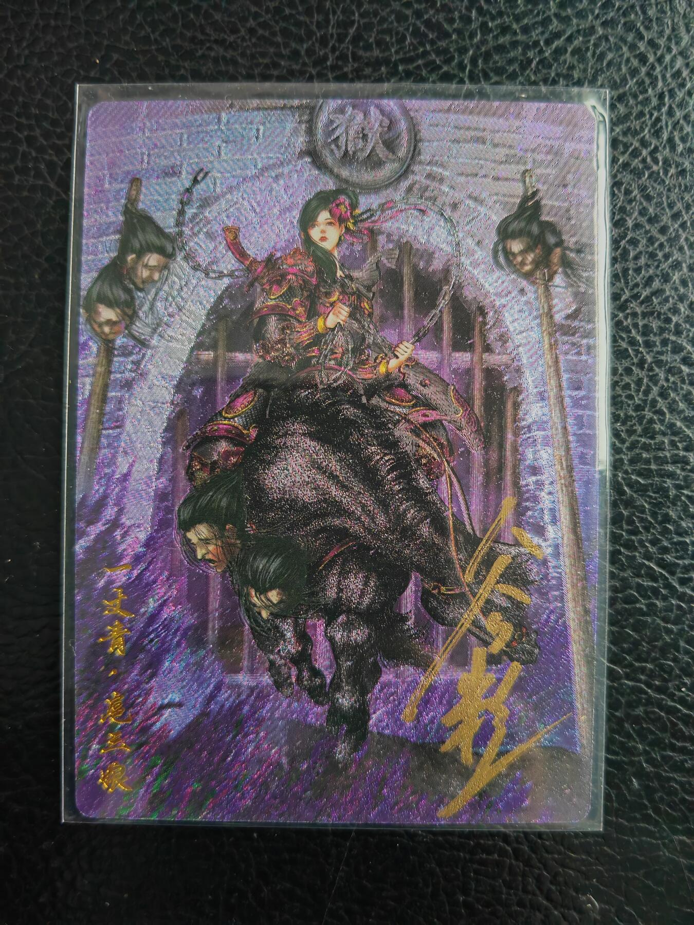 阳大大卡牌拍卖第98期（持续收拍品，周六晚上九点截拍，进群福利早知道）