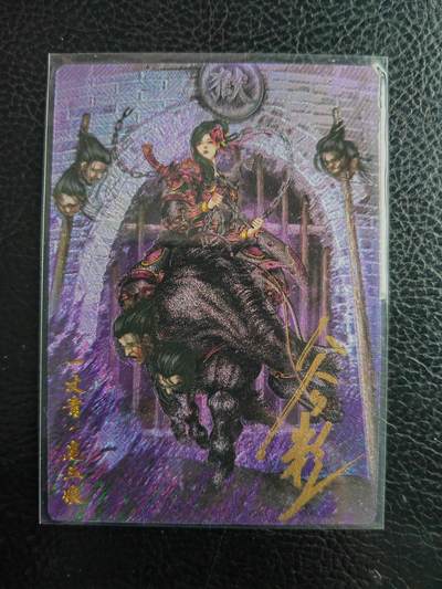 阳大大卡牌拍卖第98期（持续收拍品，周六晚上九点截拍，进群福利早知道） - 【亲签95号三娘】卡德曼 忠义水浒 谷粒三娘 限编095/108