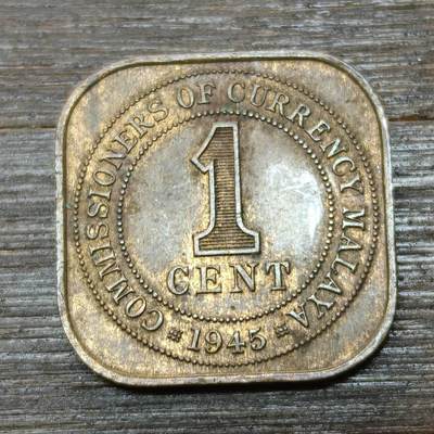 【铜匠收藏】★第146★散币专场 不寄存，30包邮。不满30元，支付5元运费。《接受代拍 代送NGC评级》 - 74【无寄存】马来亚和英属婆罗洲 1945年 1分 异形 青铜币