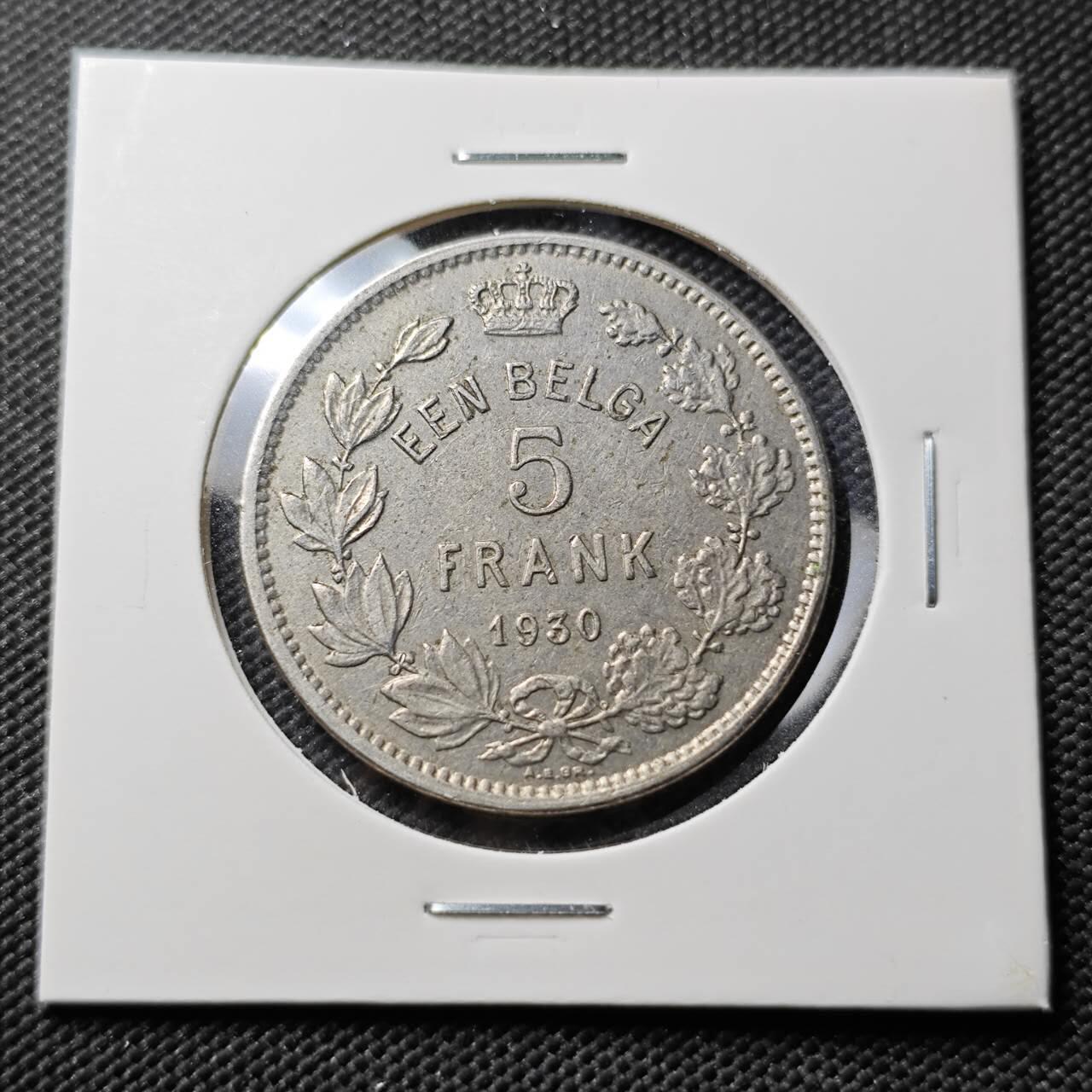 KK钱币收藏小铺  第393期  2月预留时间 周末发货  1930比利时5法郎镍币