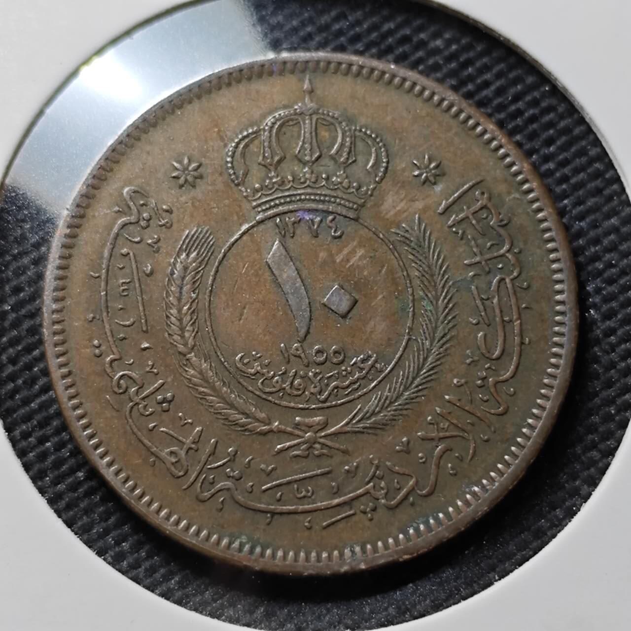 KK钱币收藏小铺  第393期  2月预留时间 周末发货  1955约旦10费尔铜币