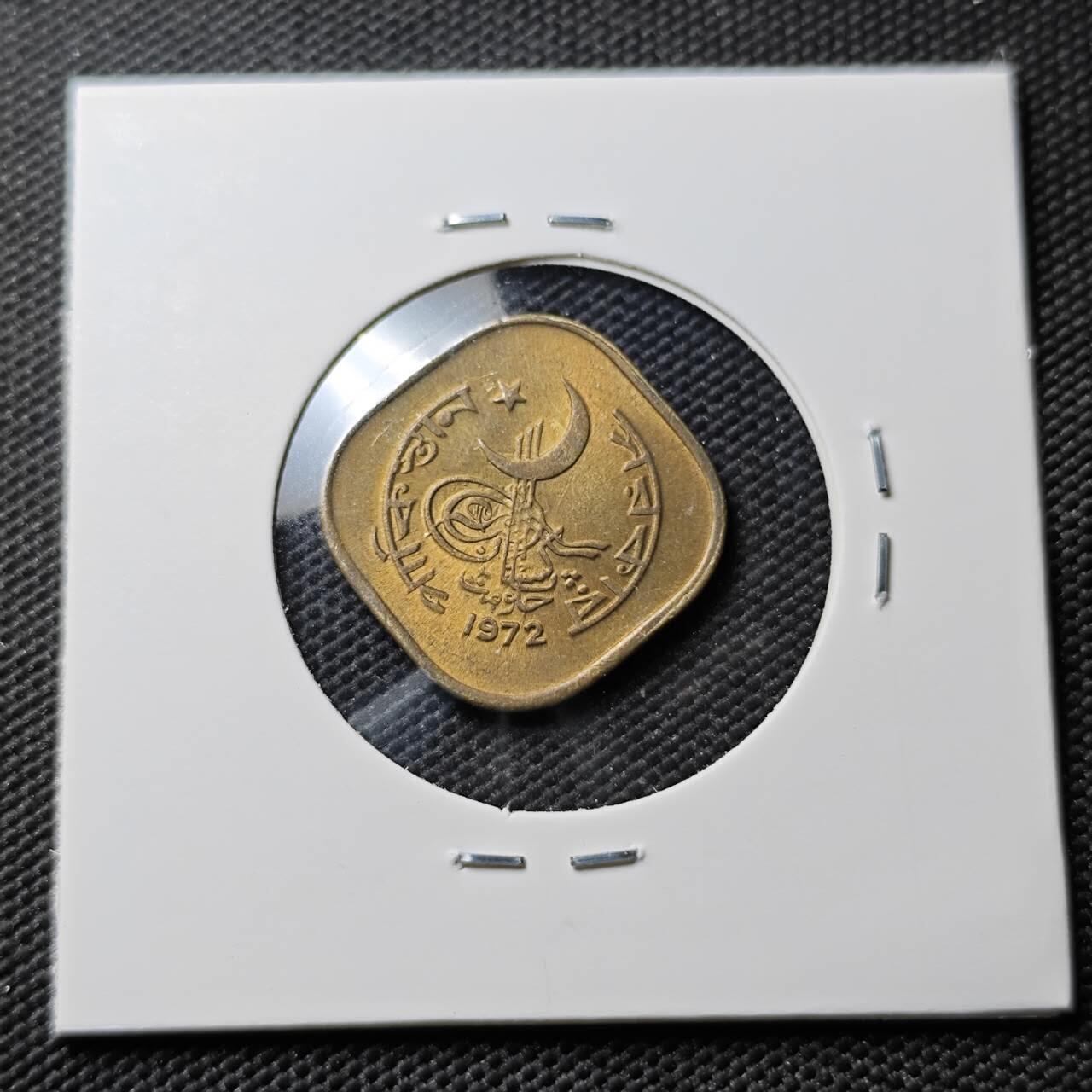 KK钱币收藏小铺  第393期  2月预留时间 周末发货  1972巴基斯坦5派沙铜币