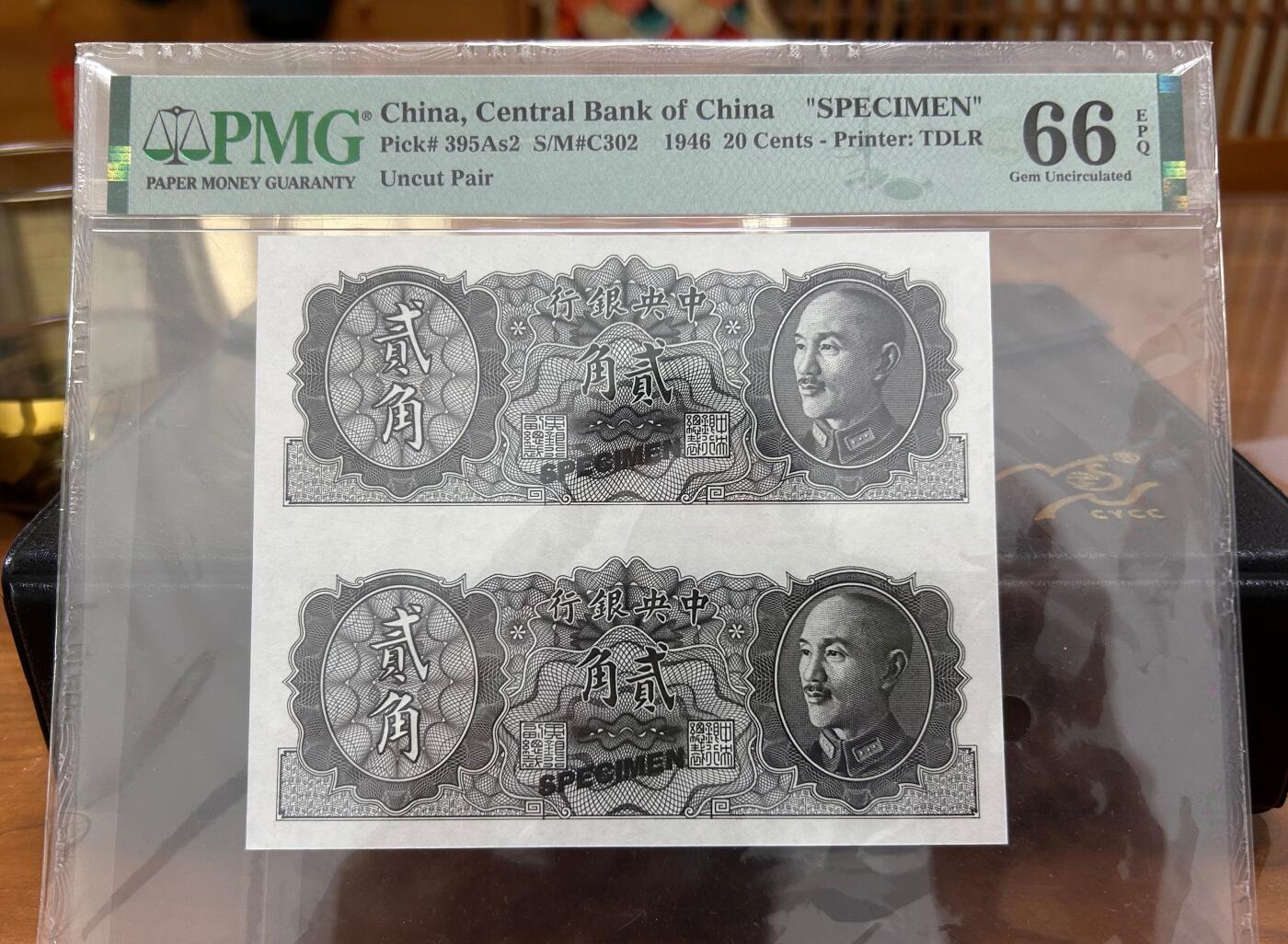 鑫鑫爱钱币2026-02-07 1946-中央银行-2角【PMG66EPQ 2连体雕刻版试模票 稀少高分】