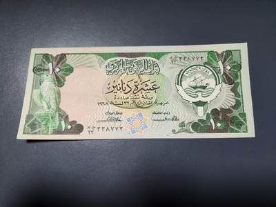 2月6号晚上8点 外国纸币自动截拍第19场 -  科威特10第纳尔 新品