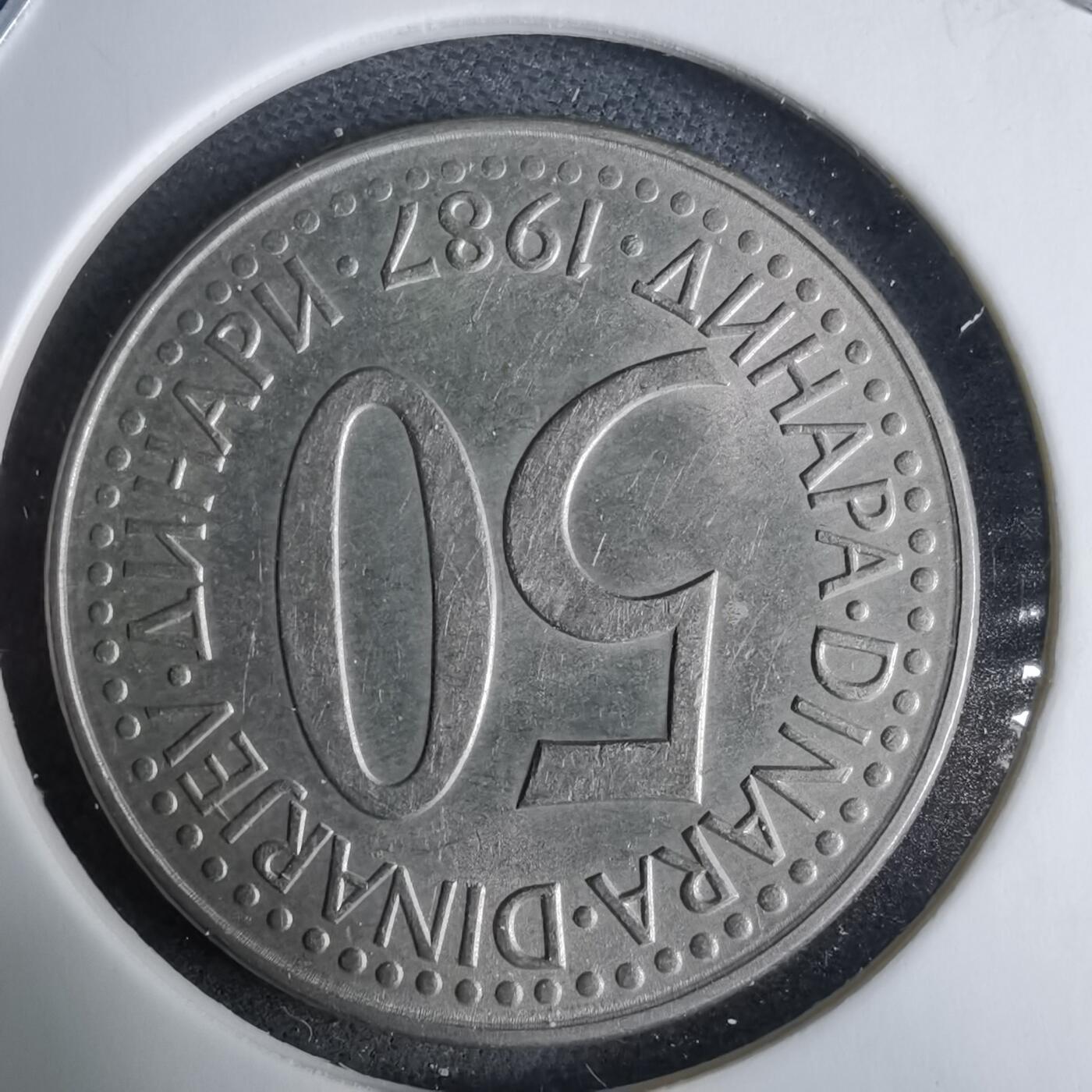 沼泽如烟--第985场 南斯拉夫1987年50第纳尔