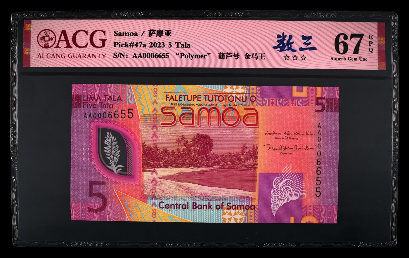 《艾美收藏》第231期-2.8周日外币精品(春节前收官)-世界最佳纸币特辑 (5张全同金马王0006655)萨摩亚23/25年首发AA/BB/CC/DD/EE冠5/10/20/50/100塔拉爱藏评级高分