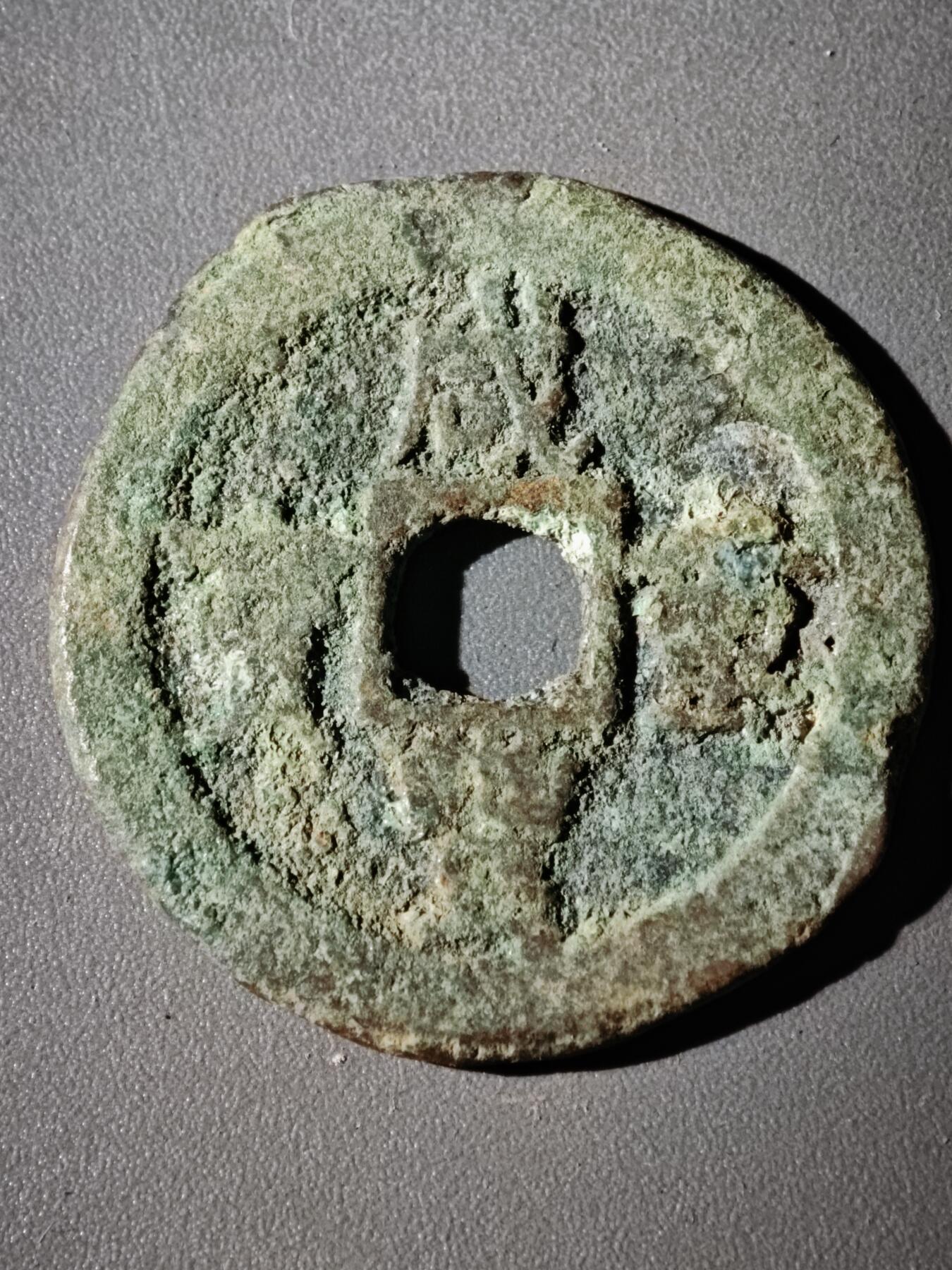 116期新疆红钱粟特钱币丝路钱币专场 B2钱币版式