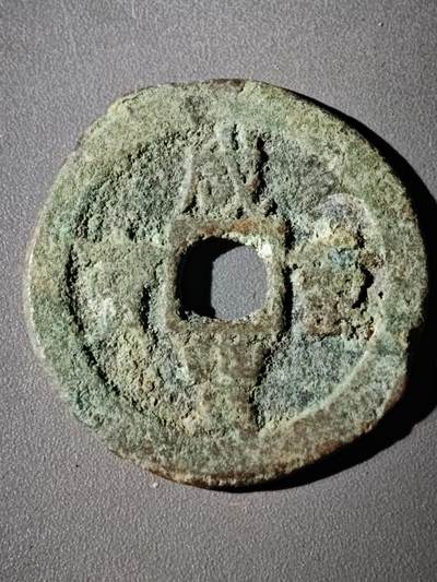 116期新疆红钱粟特钱币丝路钱币专场 - B2钱币版式