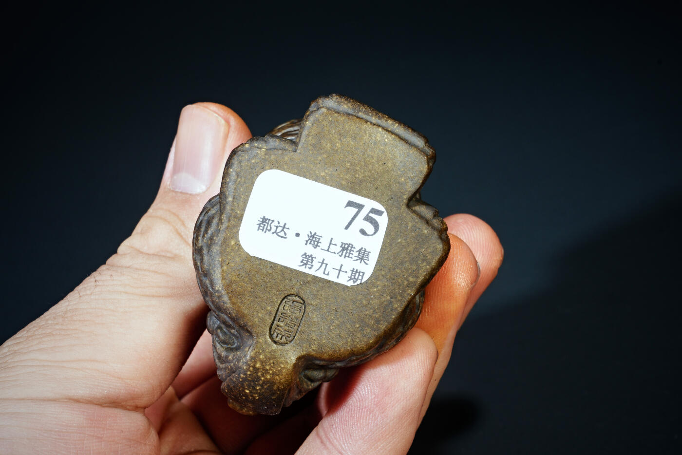 上海都达杂项专场二十一（全场包邮） 紫砂麒麟茶宠摆件