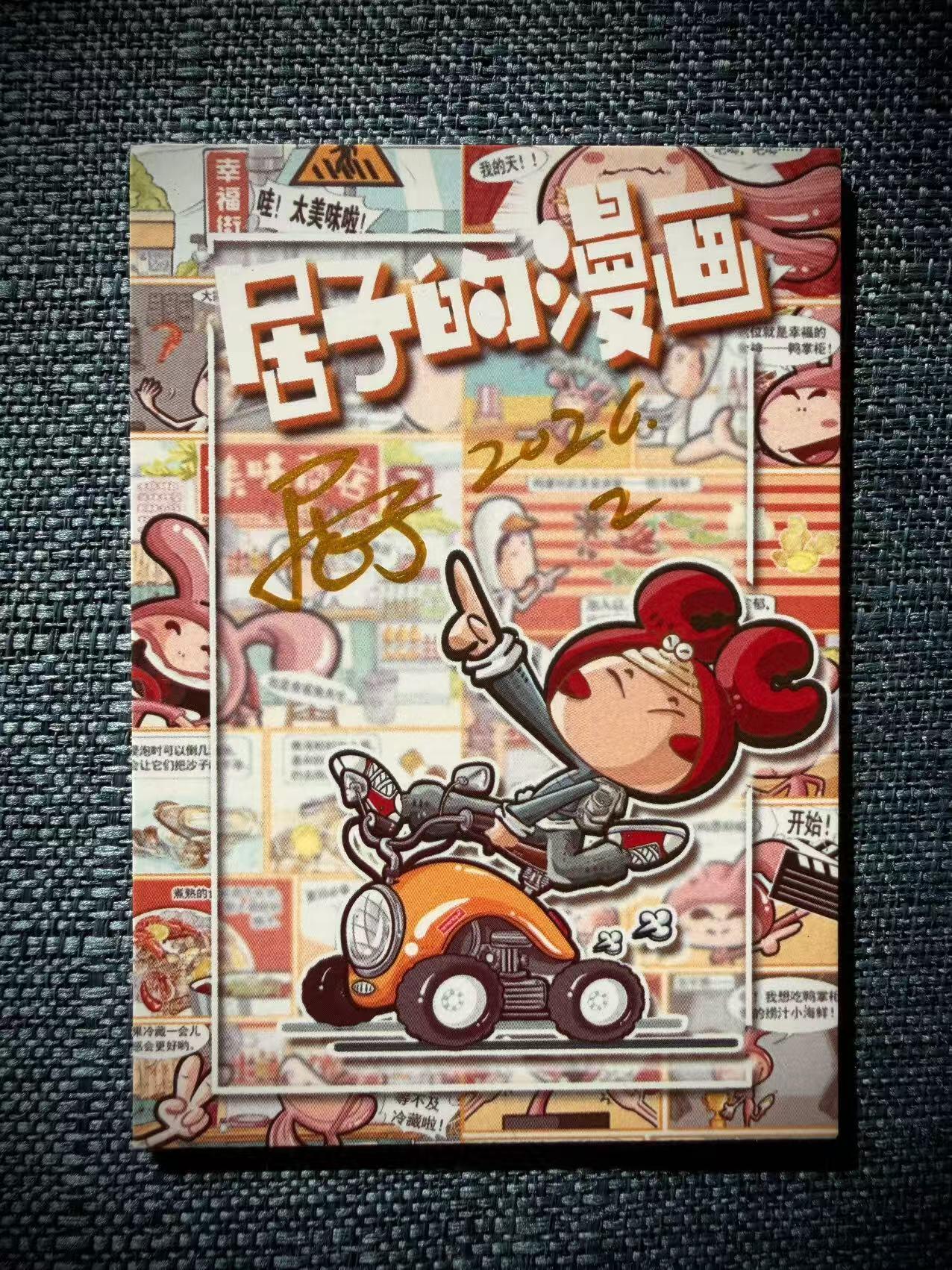 天玑星卡拍第169期《2.5周四截拍》持续收拍收评中 满赠卡需备注 【手绘卡】居子 忠义千秋 关羽 青龙 手绘卡