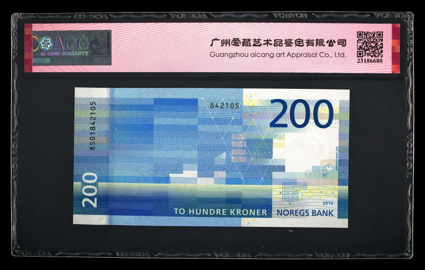 《艾美收藏》第231期-2.8周日外币精品(春节前收官)-世界最佳纸币特辑