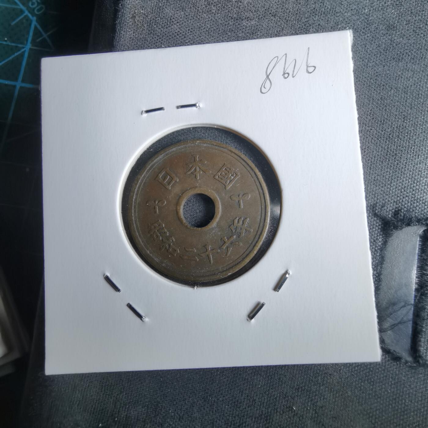 沼泽如烟--第985场 昭和二十六年繁体國五元