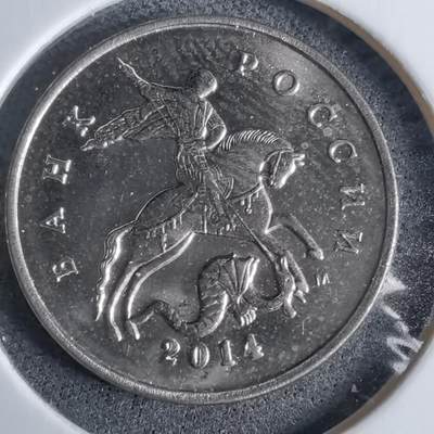 沼泽如烟--第985场 - 俄罗斯2014年5戈比