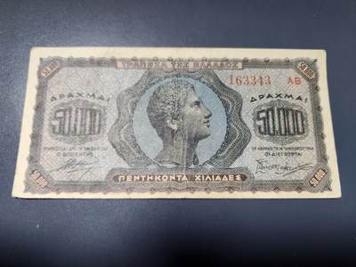 2月6号晚上8点 外国纸币自动截拍第19场 - 希腊 1944年 50000德拉克马 美品 稀少
