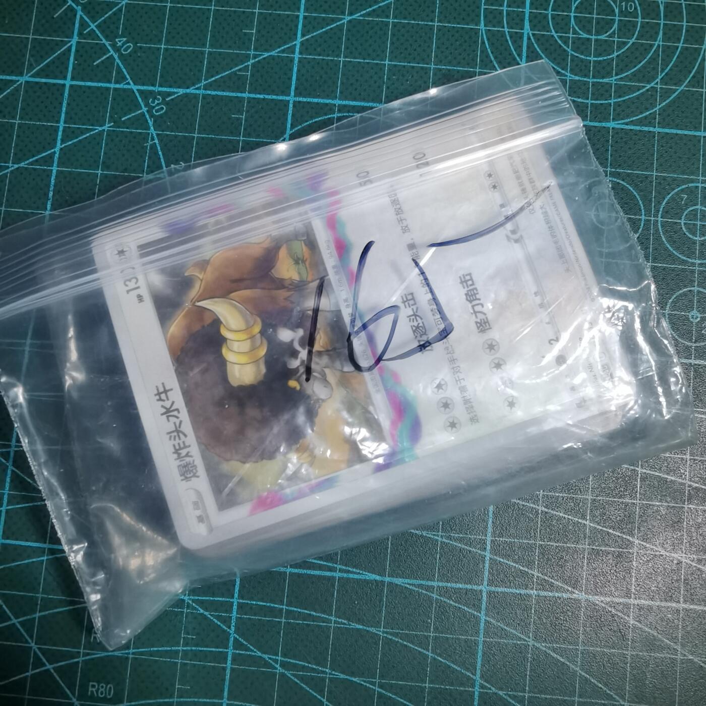 沼泽如烟--第985场 卡片一组