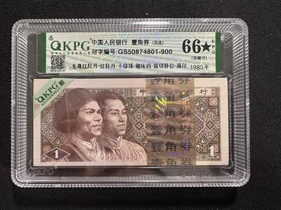 钱满塘收藏-精品钱币大杂烩 - 🔥精品刀货！8001【至尊红牡丹·小珍珠·趣味码·裁切移位·漏印】钱坤66E加⭐️刀货明细评级币！GS50874801-900，888靓号刀！钱坤明细分！含有62张至尊红牡丹！尾888这张也是至尊红牡丹，可以扫码看明细，至尊红牡丹单张都是大几十的，刀货不多见！而且每一张都是错版漏印两颗小珍珠！实属难得！注意把握！