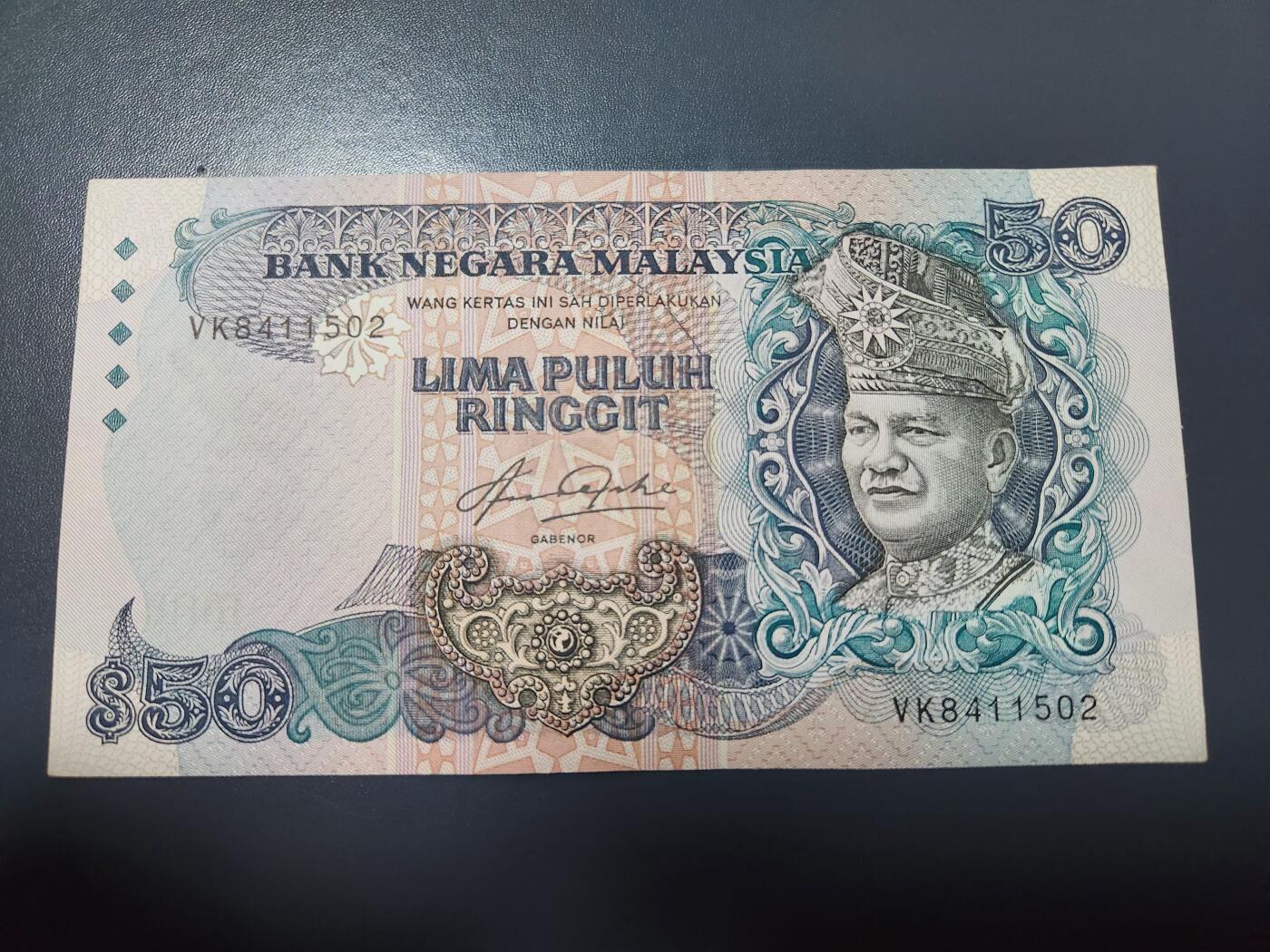 2月4号晚上8点 外国纸币自动截拍第17场 马来西亚1983年版50元盲文版 几乎全新