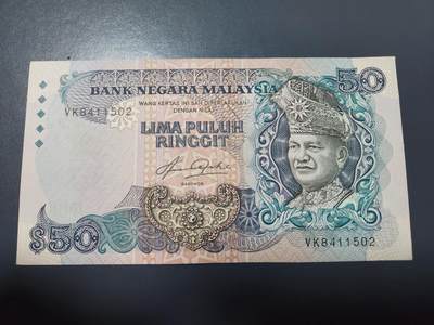 2月4号晚上8点 外国纸币自动截拍第17场 - 马来西亚1983年版50元盲文版 几乎全新