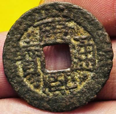 文馨钱币收藏第 293 场，春节前最后一期全部发出，将不予寄存，请悉知 - 康熙通宝满汉广