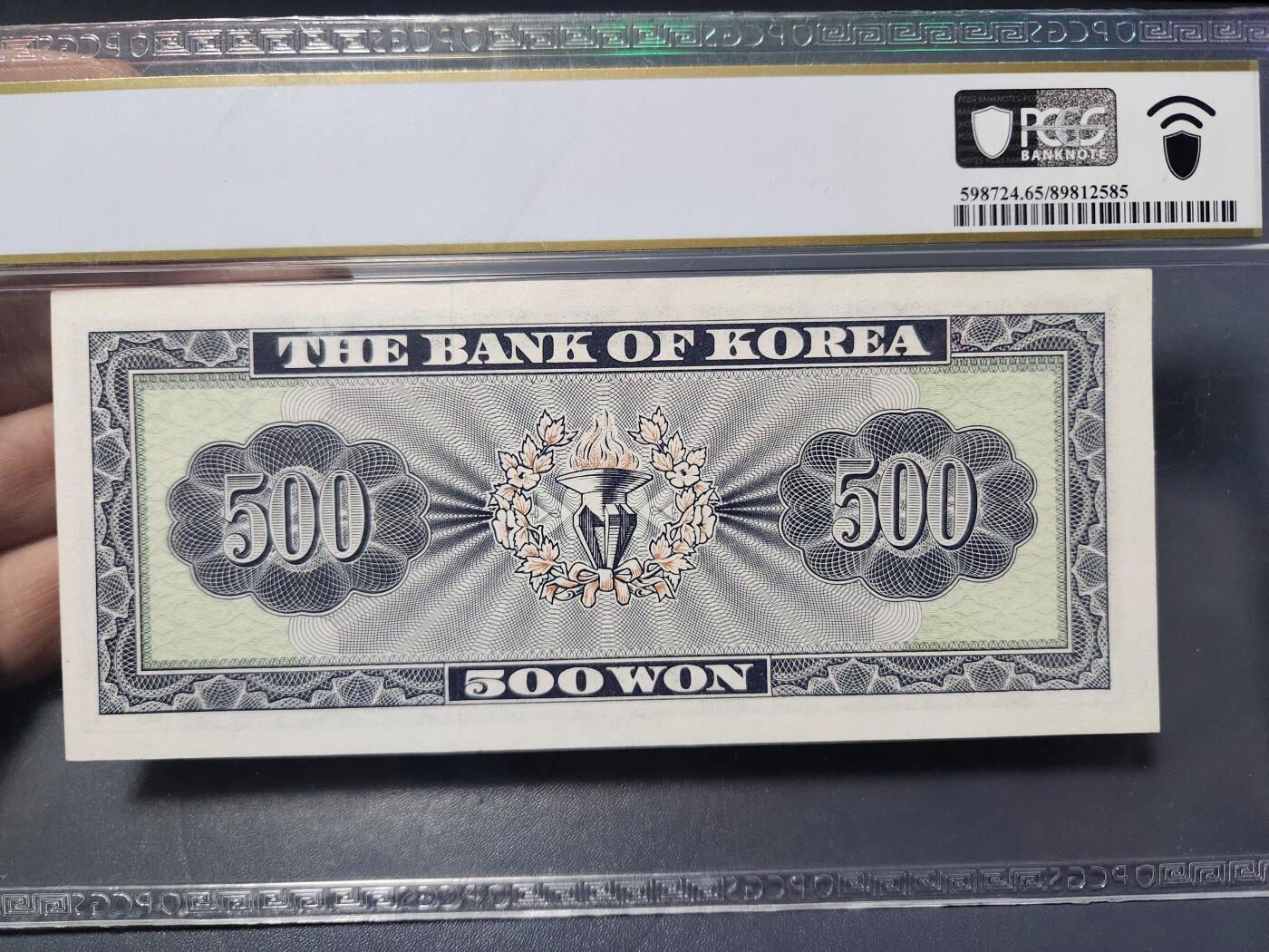 2月4号晚上8点 外国纸币自动截拍第17场 PCGS65PPQ韩国500元