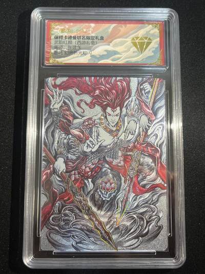 欢迎送拍、零成本上架，释放现金流，合理分配上拍卡品 - 【幻金折光】张建东 哪吒法相 金钻 卡德曼&西游