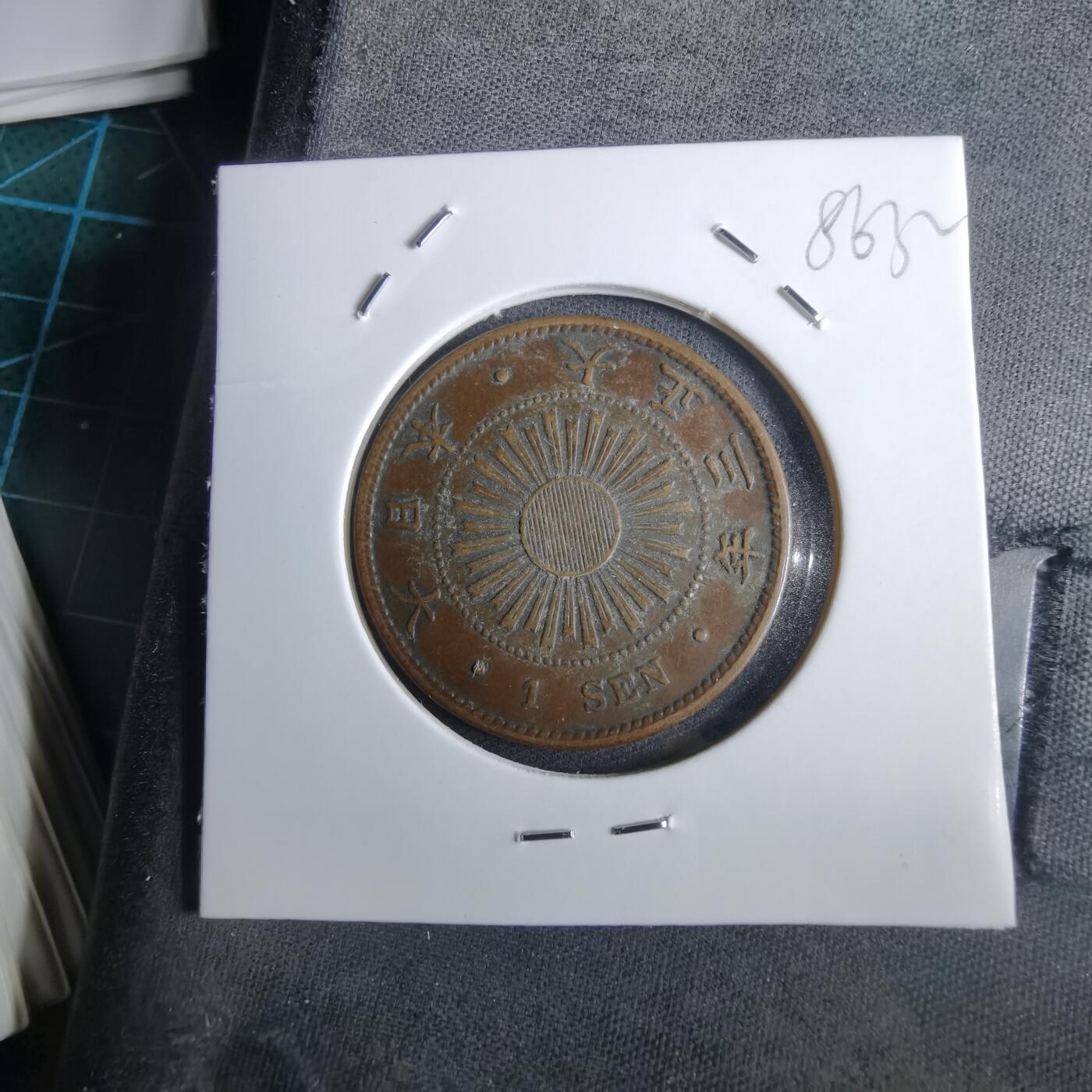 沼泽如烟--第985场 大正三年稻一钱