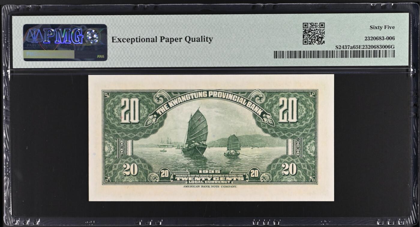 稀少黑签 银毫券 广东省银行1931年2毫 民国20年  贰毫 pmg65