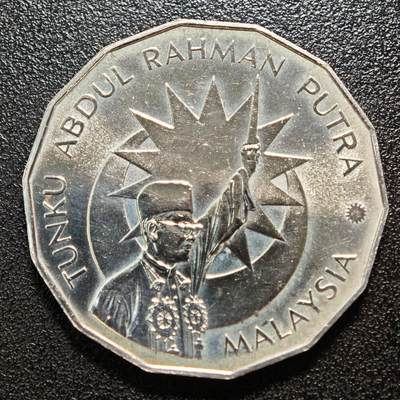 【德藏】世界币章拍卖第164期（拍品征集中~欢迎藏友联系） - 1982年 马来西亚独立25周年25林吉特纪念银币 直径约：41.6mm；重约：35.4g