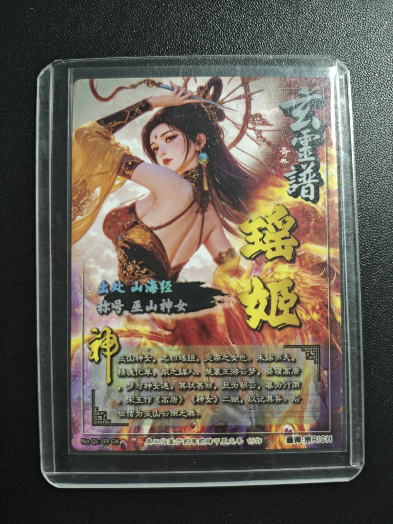 天玑星卡拍第170期《2.9周一截拍》持续收拍收评中 满赠卡需备注 奇点 玄灵谱 宗Rich 瑶姬 光刻